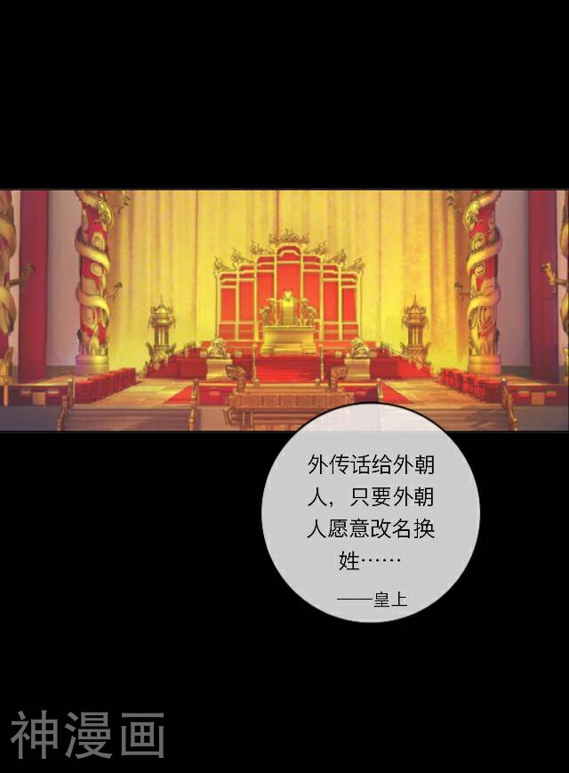 龙吟韩漫全集-第32话 功名无删减无遮挡章节图片 